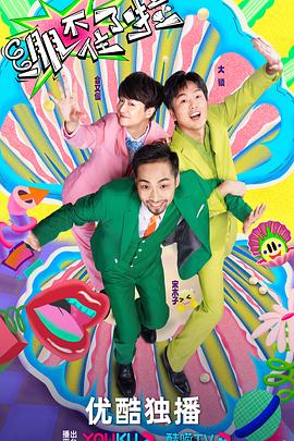 硬汉帕坦海报剧照