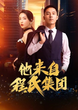 于青斌演过的海报剧照