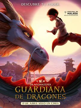 国模娜娜诊所海报剧照