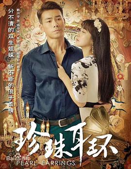 巴西妓女海报剧照