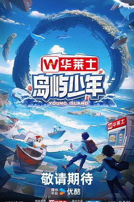 神话简介海报剧照