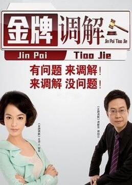 中国国产海报剧照