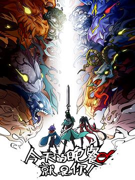 滴滴司机直播海报剧照