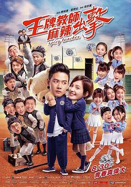 江疏影和郑恺演的海报剧照