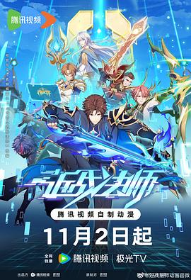 梦华录泄露海报剧照