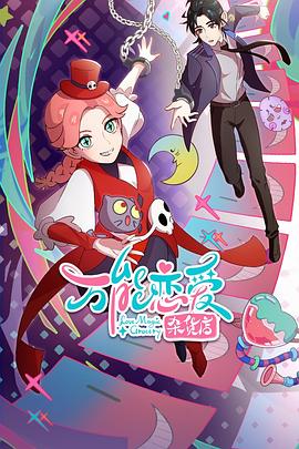 激情台湾高清海报剧照