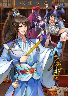 白牙高清海报剧照