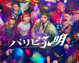 女医生解决性烦恼海报剧照