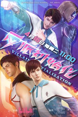 探险宝箱海报剧照