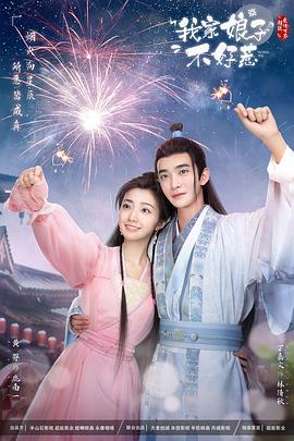 看国产大黄片海报剧照