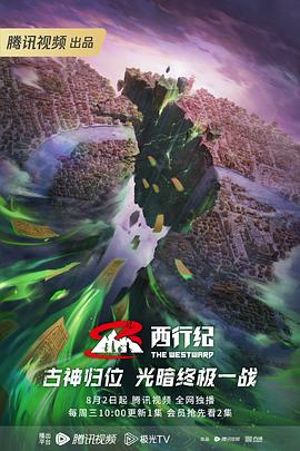 炊事性肌海报剧照