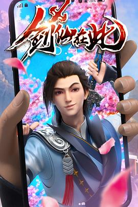 日本恶之教典海报剧照