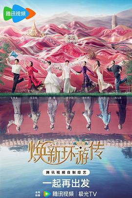 教室情仇无删减海报剧照