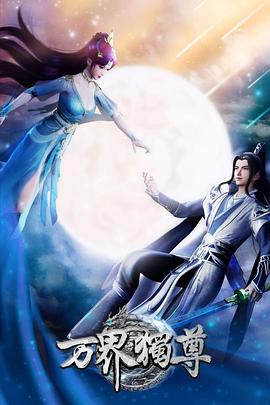 欧美一级做人人爱高清海报剧照