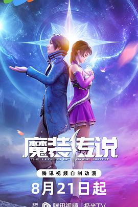 童话有哪些海报剧照