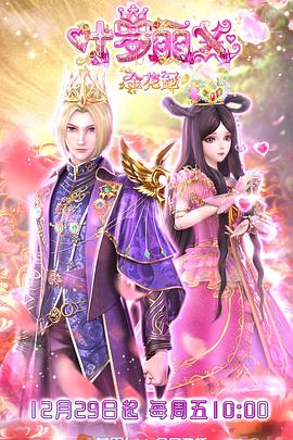 法国留学海报剧照