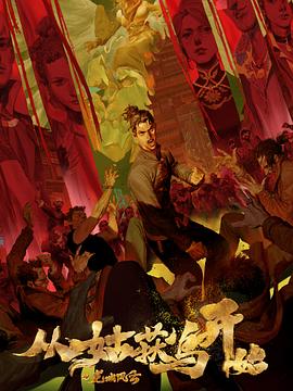 夏威夷完整版海报剧照