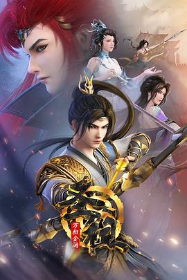 平凡英雄在线海报剧照