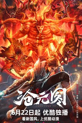 美人鱼公主大海报剧照