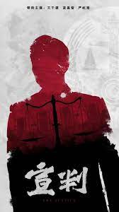 最毒妇人心台湾海报剧照