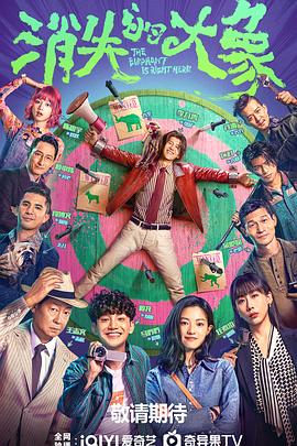 富二代刁难空姐的海报剧照