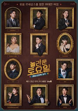 看卡通图海报剧照