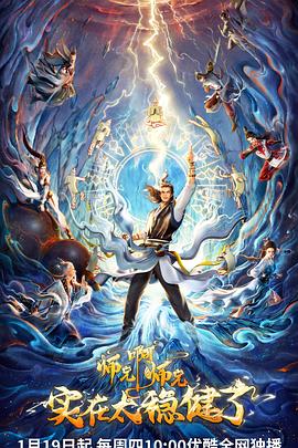 百变的舒舒演过吗海报剧照